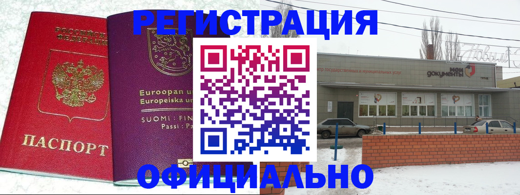 регистрация для школы в Могочи